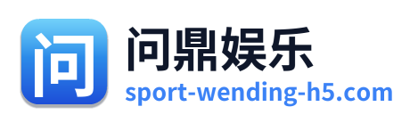 问鼎娱乐